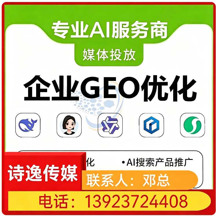 长安区豆包平台排名优化