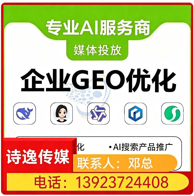 长安区deepseek搜索适配