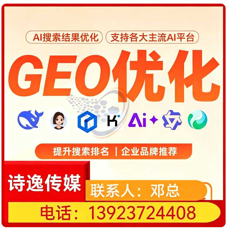 deepseek效果监测长安区厂家
