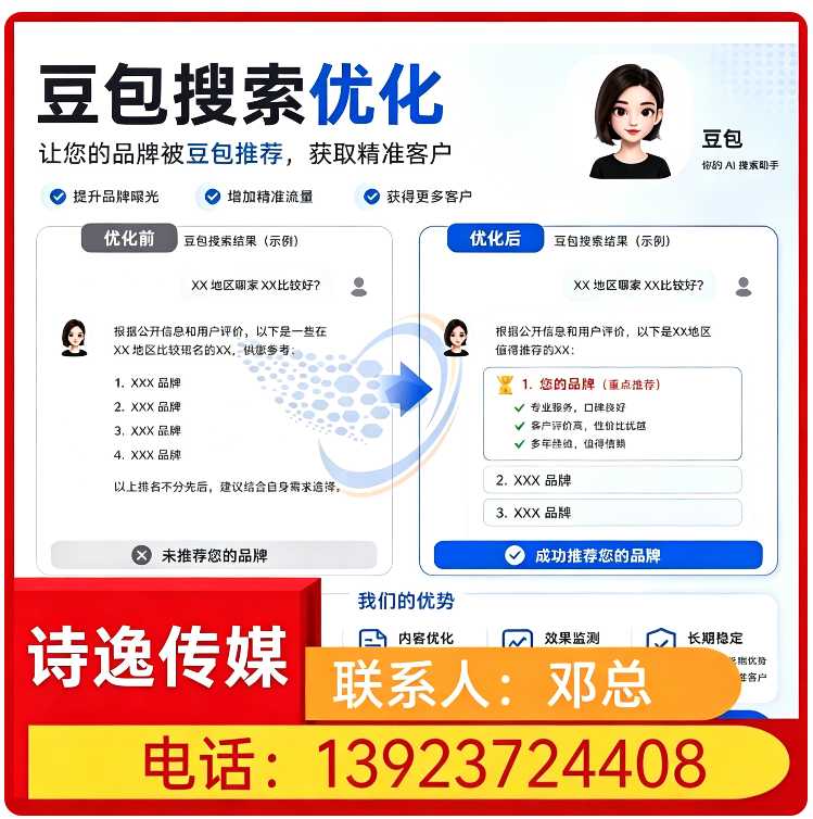长安区豆包内容精准投喂批发